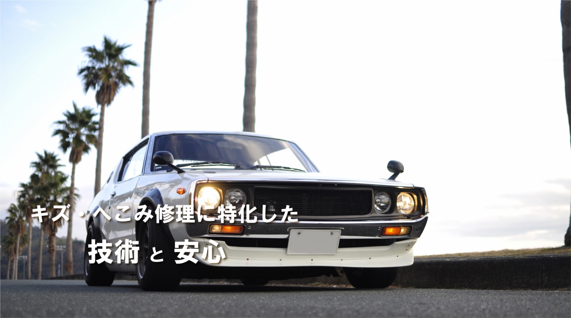 サンワークス　スライド写真