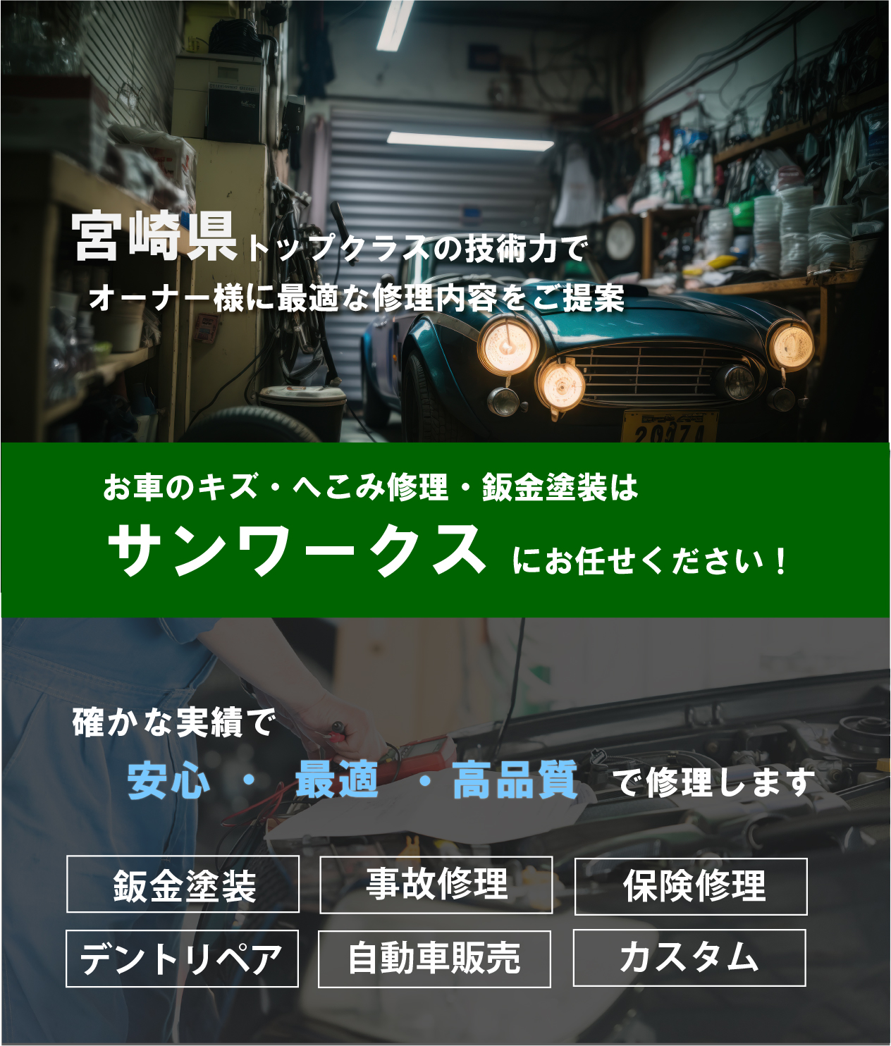 サンワークス SPスライド写真